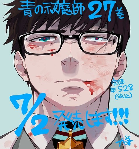 Blue Exorcist 27