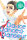 Dance Dance Danseur 2in1 01
